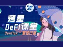 DeFi 和 CeFi该怎么去选择？