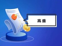 高盛申请 DeFi ETF，传统投行将布局新兴金融？