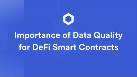 深度分析DeFi智能合约的数据质量问题