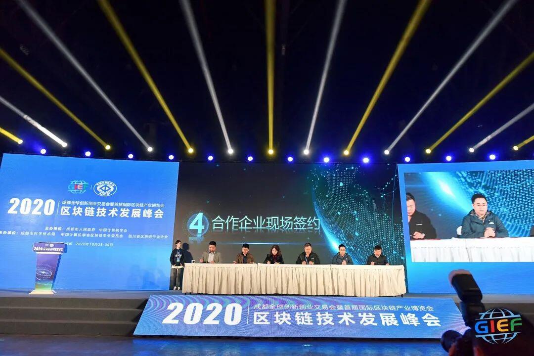 2020创交会：技术链接生态，安全赋新未来