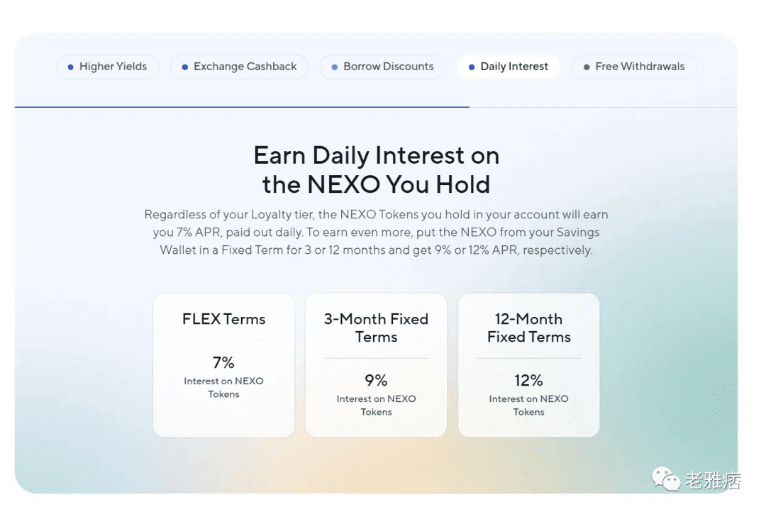 NEXO的收购和整合之路