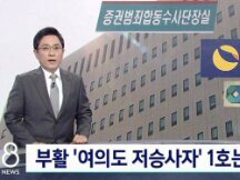 韩国调查组正式对LUNA崩盘启动调查 Hashed恐巨亏36亿美元