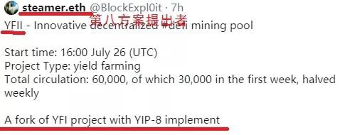 YFII亮瞎眼的操作，挖矿年化收益2000%，还敢跟吗?