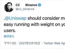 区块链的巨头大战：币安手撕以太坊，脚踹UniSwap