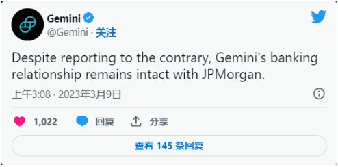 索赔报告：摩根大通终止与 Gemini Trust Co. 的关系