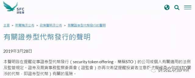 iSTOX获重庆支持 大中华STO合规进程能否开启