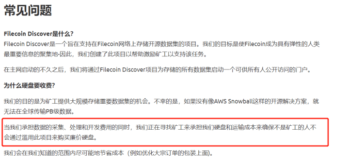 Filecoin推出官方硬盘，不让其他500家矿机商活了？