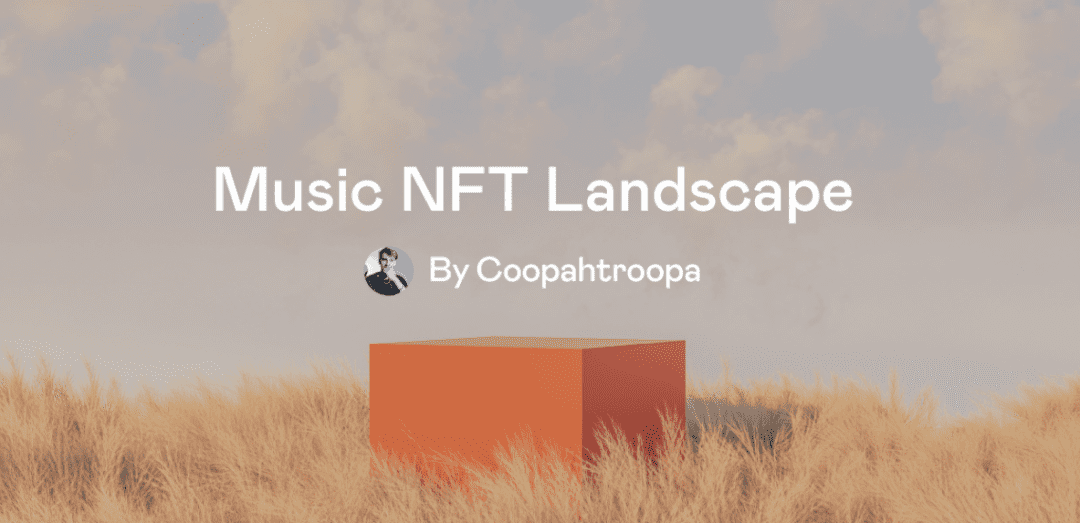 正在扩张的音乐NFT新版图与前景