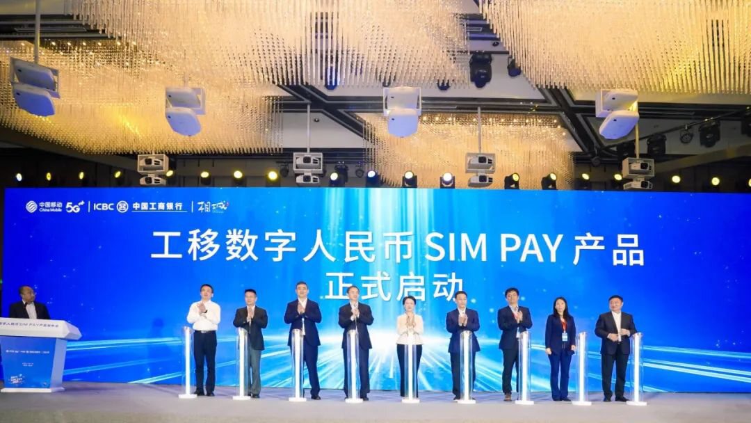 基于SIM卡的数字人民币硬钱包首次发布，“物物支付”或成未来方向