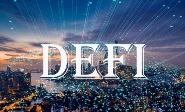 DeFi是金融领域的一个重要角色