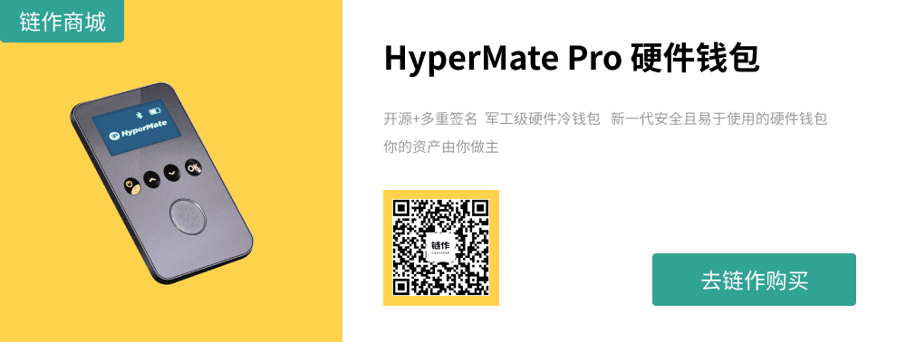 HyperMate Pro硬件钱包全体验