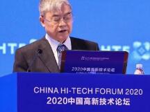2020中国高新技术论坛  邬贺铨: “十四五”时期的互联网技术
