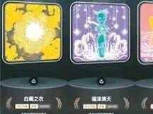 人民日报：数字藏品火起来