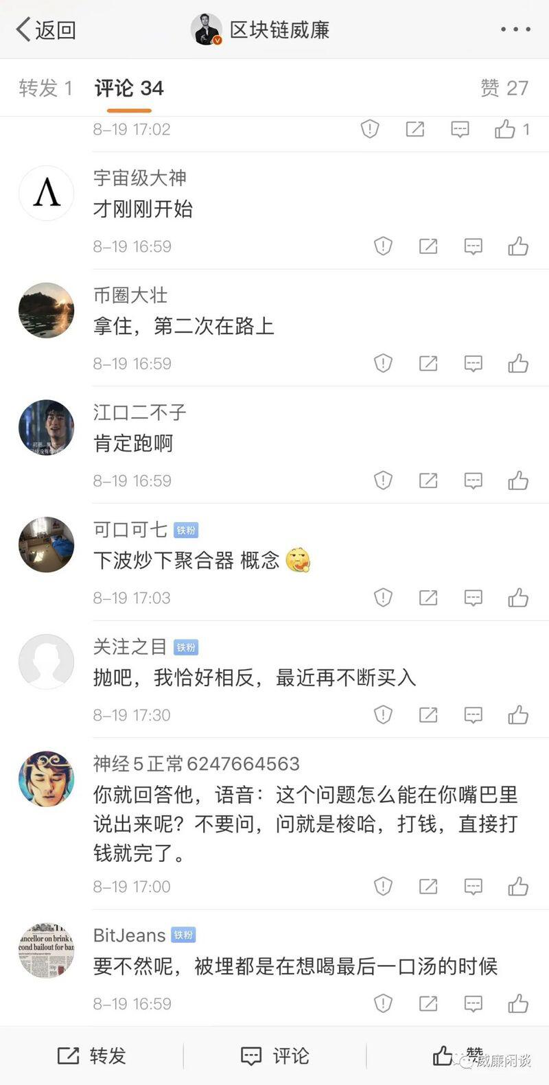 大热的DeFi这是要到头了吗？