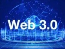 Web3.0，勾勒下一代互联网模样