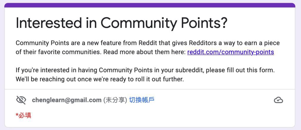Reddit新功能来袭！允许5亿用户申请将社群积分代币化
