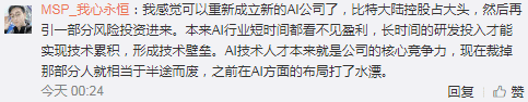 詹克团强烈反对比特大陆裁员，真“自杀”OR真“感情牌”？