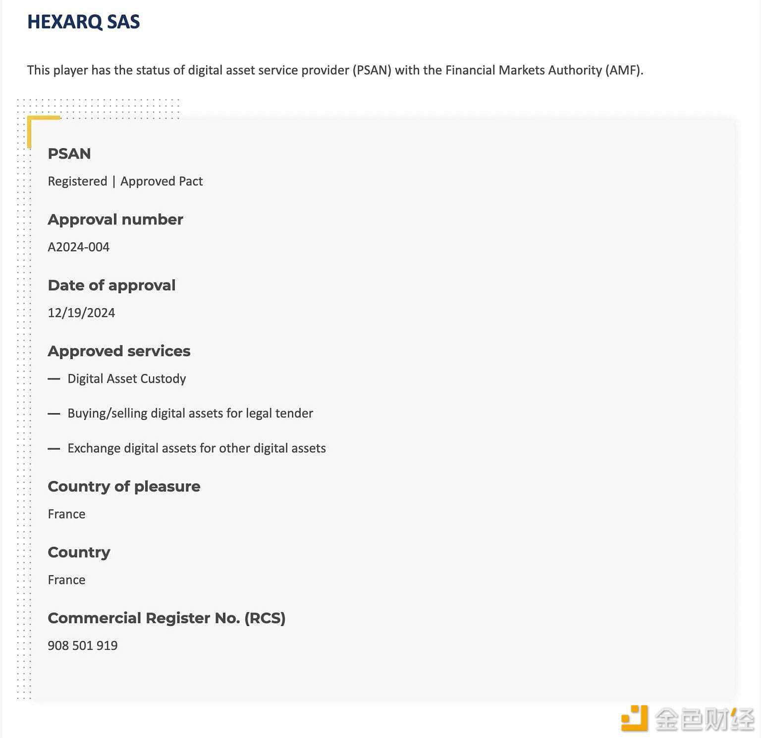 法国金融市场管理局已批准HEXARQSAS提供交易服务和加密货币托管