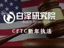 CFTC launches the first DeFi operation in 2022: Polymarket