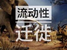 Uniswap停矿：一场流动性大迁徙开始了