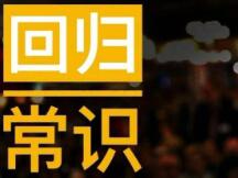 ​常识的力量——2021年第一季度回顾