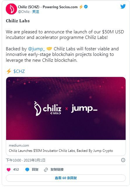 Chiliz 宣布为早期区块链项目投资5千万美元的孵化器和加速器计划