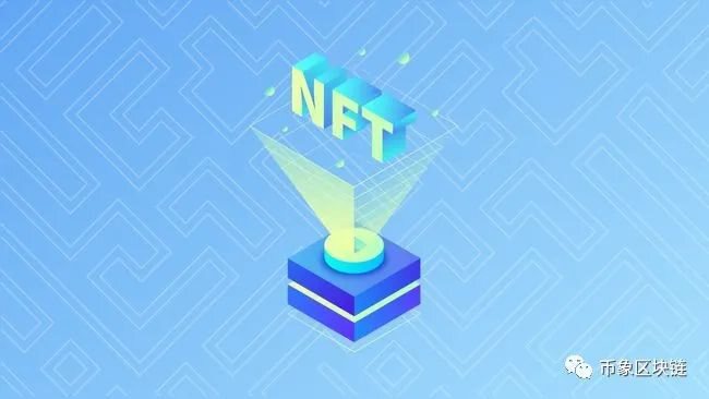 NFT火出圈了？现在知道还不晚