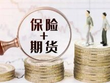 Dalian recognizes the first application of the digital renminbi in the operation of "gift insurance" nationwide.