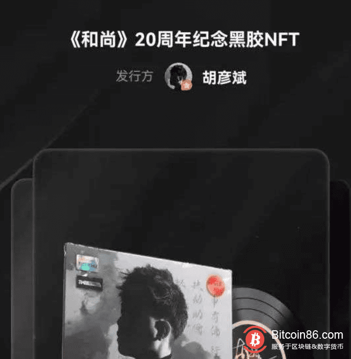 音乐NFT，到底是割韭菜的利器，还是改变行业的钥匙？