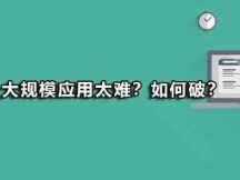 王小川：纯技术角度看，区块链技术目前的三个局限性
