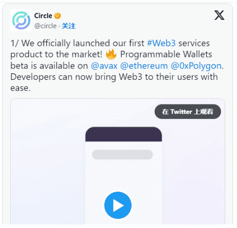 Circle 推出 Web3 可编程钱包：开发人员的技术突破