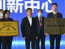 Hunan Province's First Blockchain Technology Innovation Center opens