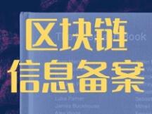 上市企业在区块链赛道积极布局