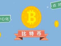 一篇文章带你了解比特币最全知识点