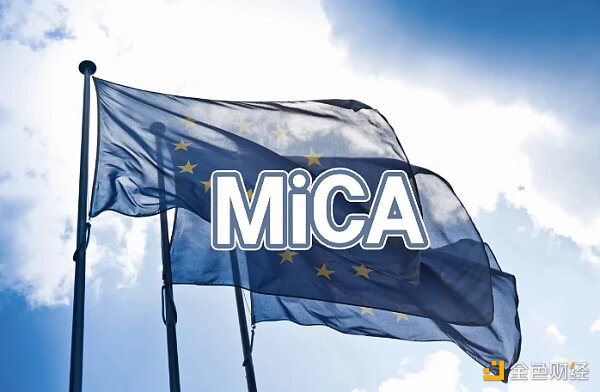 欧盟数字金融监管新规MiCA来了 你最需要了解什么