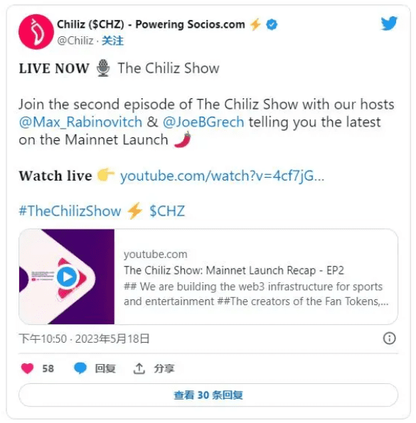 Chiliz 推出 CHILIZ 2.0 链扩展全球体育社区