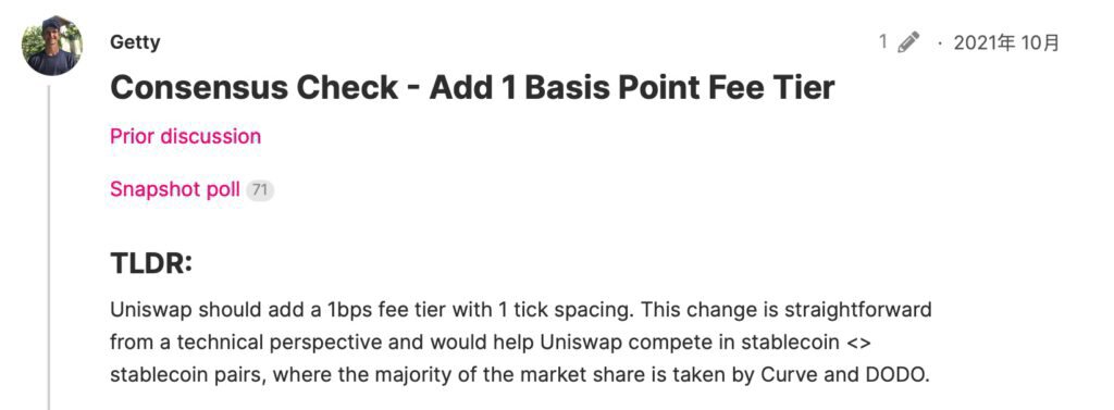 Uniswap新手续费协议上线2个月 稳定币交易量超Curve四倍以上
