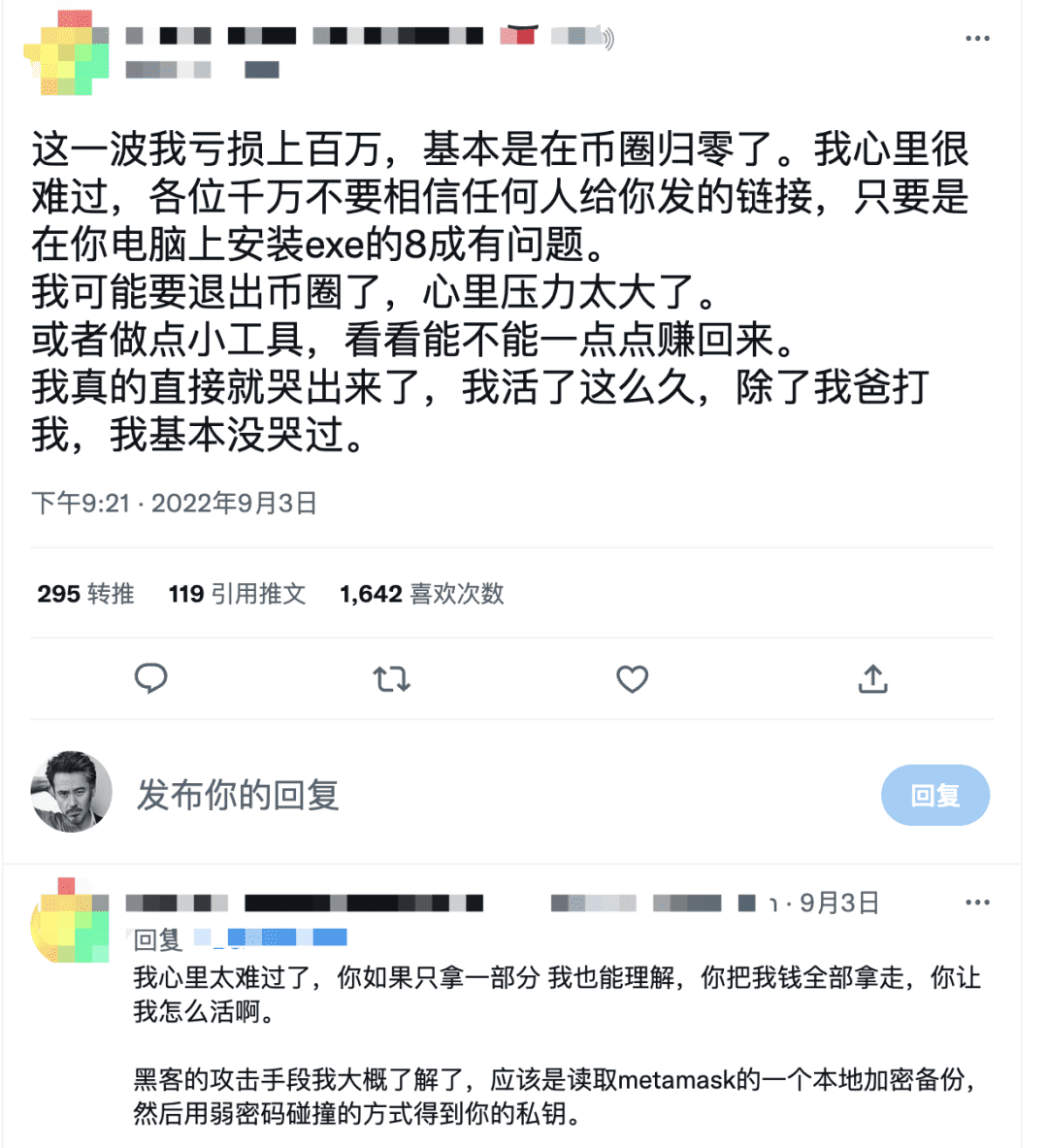 Web3与元宇宙时代，不捂紧钱包可能随时会变得一无所有