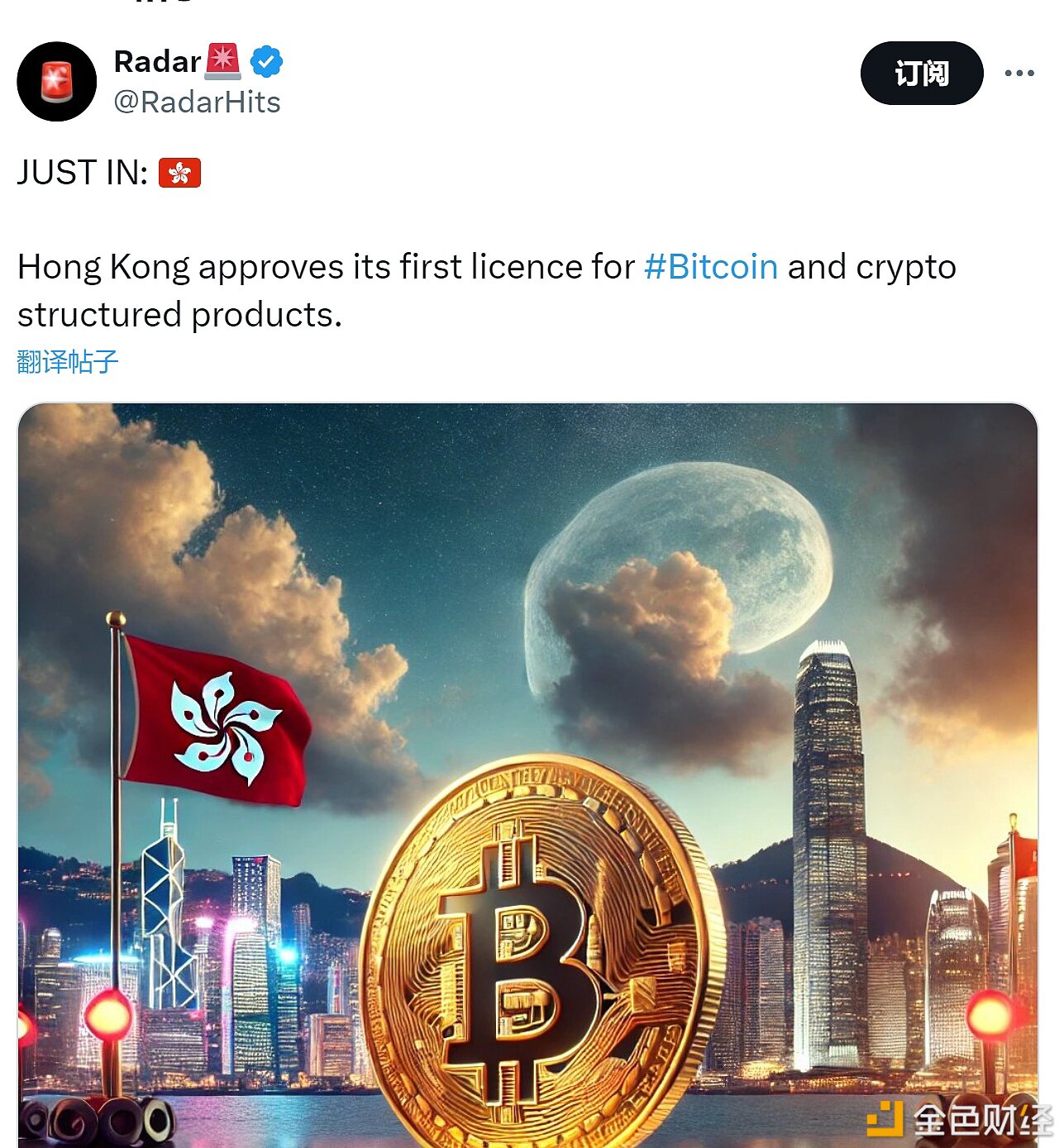 快讯：香港批准首个比特币及加密货币结构化产品牌照