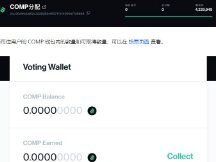 一文速览 Compound 「借贷即挖矿」完全指南