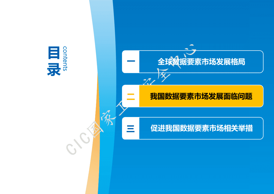 市场规模将超500亿元！国家工信安全中心发布《中国数据要素市场发展白皮书》