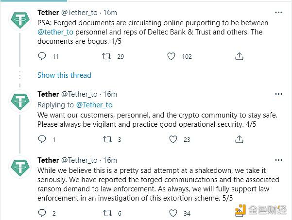 Tether官方遭遇勒索：不会支付赎金 已将伪造文件向执法部门报告
