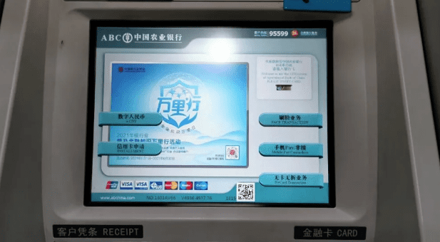 ATM机数量逐年下滑，数字人民币能带来终端市场新机遇吗？