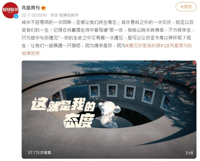 央视网转发讨论头号藏品的中国版无聊猿 BATC登微博热搜