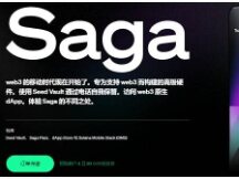 Solana Saga 抢先体验：价值 1000 美元的 Web3 手机值得入手吗？