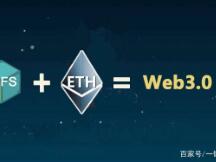 DEVCON2:  Juan Benet：IPFS与以太坊：项目、重要新闻、展示、以及更多” 