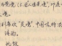 30年前 钱学森给虚拟现实取名为“灵境”