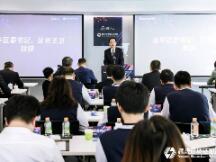 腾讯区块链加速器全国产业生态对接会落地深圳