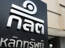 泰国SEC强监管即将来袭：DeFi项目或需要许可证