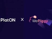 PlatON与WePiggy达成深度合作 共同探索DeFi隐私生态